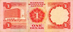 Bahrain 1 Dinar L. 22.1973 P 8 Series GM Circulated Banknote XW