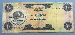 UAE , 10 Dirhams 1973 Fancy Serial Number 445599 , VF Banknote