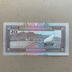 Yemen Arab Republic P25 20 Rials Curency 1995 Uncirculated Banknote