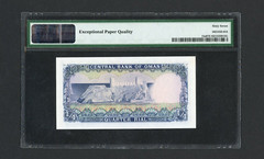 OMAN Banknote P15a , ND(1977) , 1/4 Rial , PMG 67 EPQ