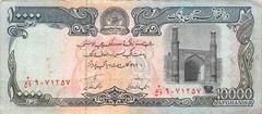 Afghanistan 10,000 Afghanis 1372 / 1993 P 63b Circulated Banknote Q3