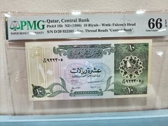 QATAR 1996 10 RIYALS P16b GEM UNC PMG 66 EPQ
