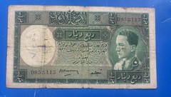 1935 (1931) Iraq Quarter Dinar. Very Rare Note. PLEASE READ POSTAGE DETAILS. 25