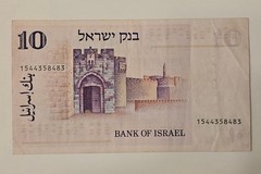 Israel Set of Lirot, 1973, Series D of the Lira – Gates of Jerusalem Series
