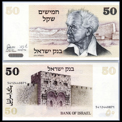 1978 Bank Of Israel 50 Fifty Sheqalim David Ben Gurion Pick 46 AUNC