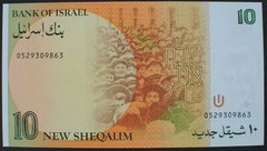 Israel P53b 10 New Sheqalim Gem Uncirculated