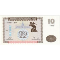 [#248401] Banknote, Armenia, 10 Dram, 1993, KM:33, UNC