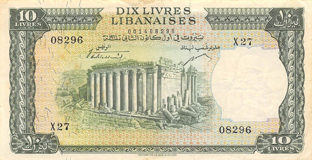 Lebanon 10 Lira 1.1.1961 P 57b Series X27 Circulated Banknote ZL