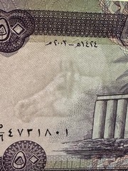 2003 Iraq 50 Dinar Lot of 10 Banknotes P# 90