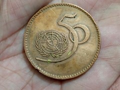 Pakistan 1995 Rs 5,”50 years of United Nations” Copper coin as per scan