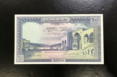 LEBANON-100 LIVRES-1977-SERIAL NUMBER 08074-PICK 66b , UNC .