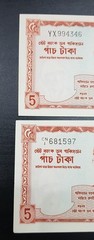 Pakistan Rs. 5 Ghulam Ishaq Khan P20 ND (1972-1978) Two Variety UNC