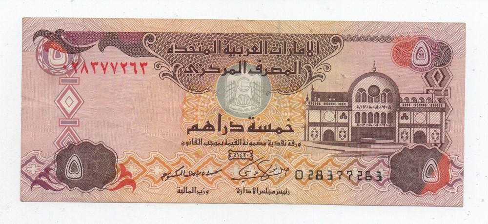 UNITED ARAB EMIRATES 5 DIRHAMS 2009 PICK 26A LOOK SCANS