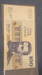 Israel 100 Lirot Banknote 1973 – Theodor Herzl – Bank of Israel – Vintage Curren
