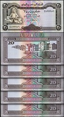 Yemen 20 Rials 1990, UNC, 20 Pcs LOT, Consecutive, P-26a, Sign 8, City