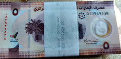UAE – Bundles of AED 5, AED 10 … Dirhams POLYMER ISSUE – Choose your Bundle
