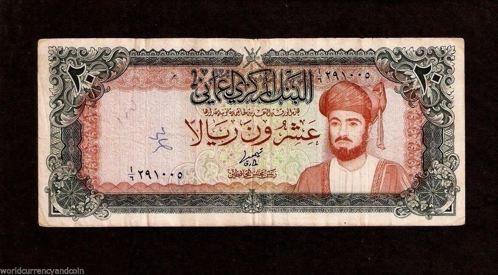 OMAN 20 RIALS P-20 1977 GCC SULTAN CENTRAL BANK RARE MONEY GCC GULF BILL NOTE