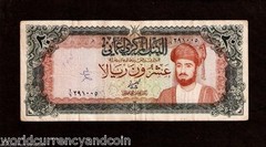 OMAN 20 RIALS P-20 1977 GCC SULTAN CENTRAL BANK RARE MONEY GCC GULF BILL NOTE