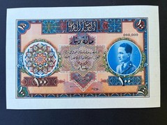 Re.PRINT Iraq 100 Dinars 1931 p12 Ghazi SPECIMEN PROOF watermark