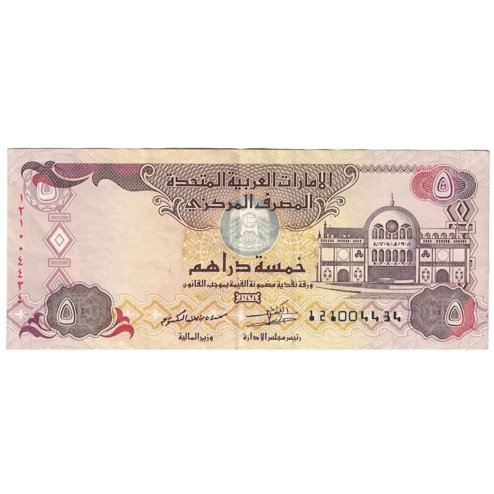 [#392660] Banknote, United Arab Emirates, 5 Dirhams, 2013/AH1434, AU(55-58)