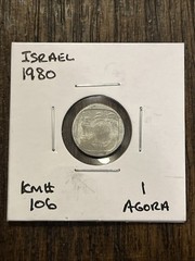 Israel 1 Agora 1980 Aluminium KM 106 US SELLER COMBINED SHIPPING!