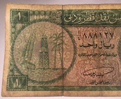 QATAR AND DUBAI: 1 Riyal banknote in VG+ Condition. 1960s. RARE.