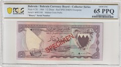 Bahrain 1964 1/2 Dinar Specimen PCGS Banknote UNC 65 PPQ Pick CS1 Binary 001100