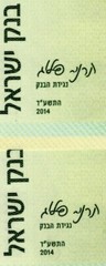 ISRAEL 2014 TWO 50 NEW SHEKELS CONSECUTIVE SERIAL NUMBER BANKNOTES UNC