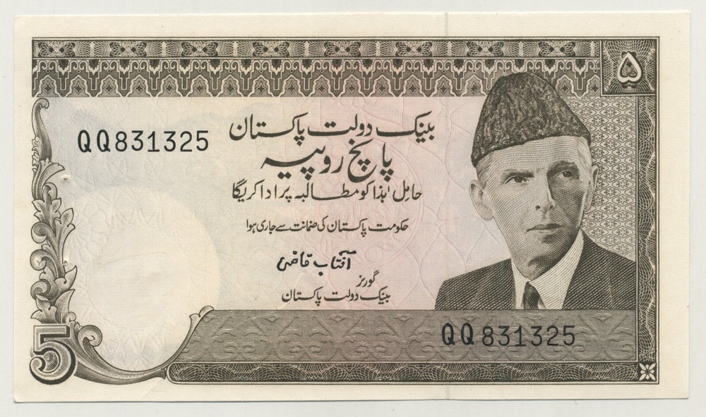 Pakistan 5 Rupees ND 1976-82 Pick 28 UNC Uncirculated Banknote Serie QQ