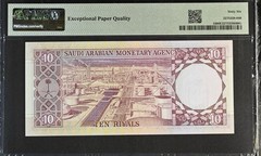 SAUDI ARABIA 100, 50, 10, 5, 1, Riyals 1976 – 1977 Full Set ➖PMG 66 EPQ➖