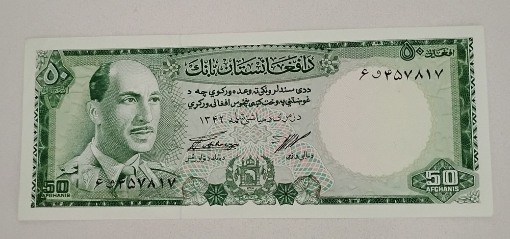 Afghanistan 50 AFGHANIS P-43 1967 AUNC NOTE 2 Tiny Staple Holes Far Left