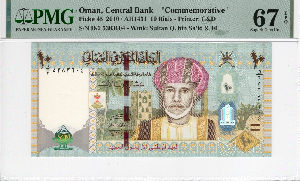 2010 Oman 10 Rials Commemorative Pick#45 Superb Gem UNC 67 EPQ PMG