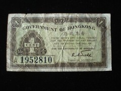 Hong Kong 1941 One Cent Banknote (AB01)