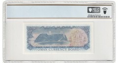 1973 OMAN CURRENCY BOARD 1/4 RIAL PCGS 66PPQ
