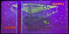 Yemen 200 Rials 2025 UNC Banknote P-NEW Al Janad mosque Ta’izz
