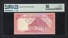 Yemen Arab Republic 5 Rials ND(1991) P17c Uncirculated Grade 66