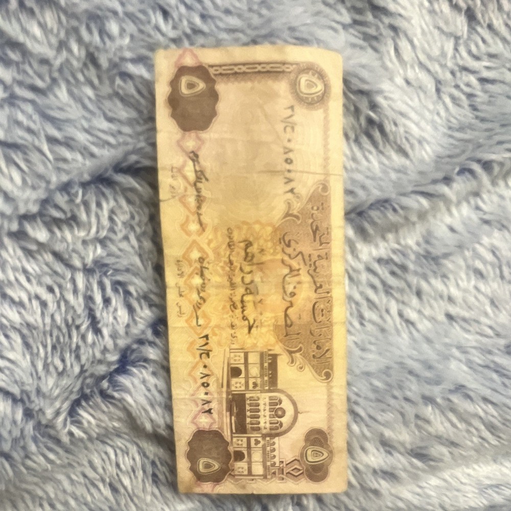 United Arab Emirates Central Bank 5 Dirhams Banknote Circulated Ungraded
