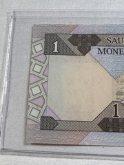 1984 Saudi Arabia 1 Riyal Banknote P 21d