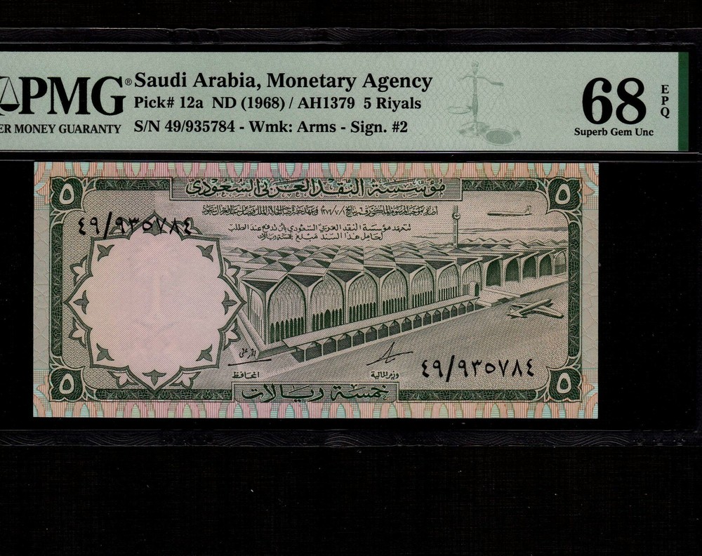 Saudi Arabia 5 Riyals 1968 P-12a * PMG Superb Gem Unc 68 EPQ * High Grade *
