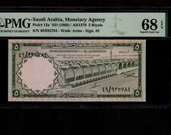 Saudi Arabia 5 Riyals 1968 P-12a * PMG Superb Gem Unc 68 EPQ * High Grade *