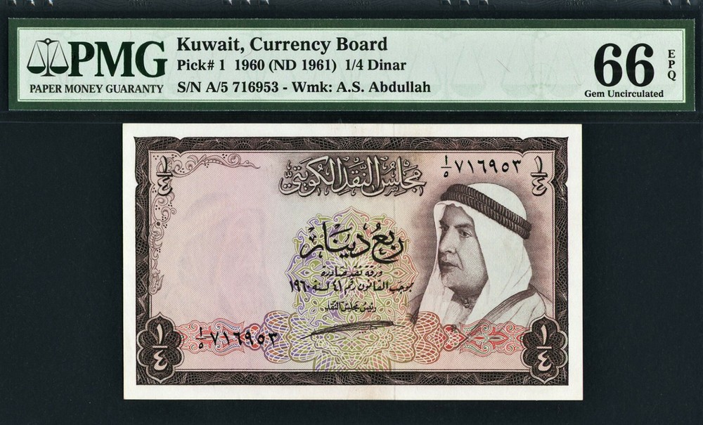 Kuwait 1/4 Dinar 1960 (ND 1961) Pick-1 GEM UNC PMG 66 EPQ