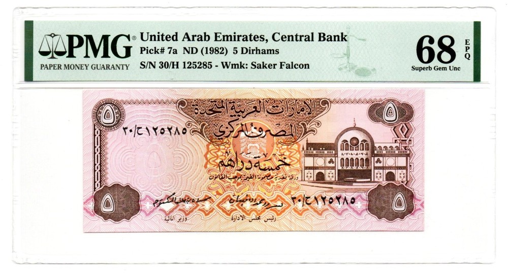United Arab Emirates 5 Dirhams ND (1982) Pick 7a PMG Superb Gem Unc 68 EPQ