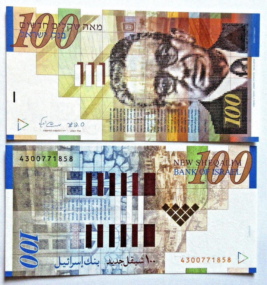 WORLD BANKNOTES(item1625) ISRAEL 100 SHEQALIM 2007 P61c UNCIRCULATED
