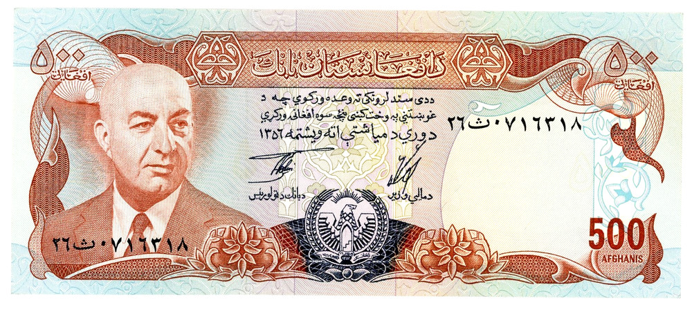Afghanistan🇦🇫… P-52a … 50 Afghanis … SH1356 (1977) … Choice *UNC*🤩