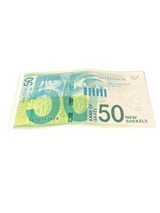 ISRAEL 50 Shekels 2022, Bank of Israel
