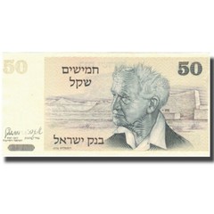 [#800006] Banknote, Israel, 50 Sheqalim, Undated (1980), KM:46a, AU(55-58)