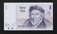 ISRAEL ( 1 ) BANK NOTE 1 SHEQEL 1978/5738(1980) P 43 UNCIRCULATED