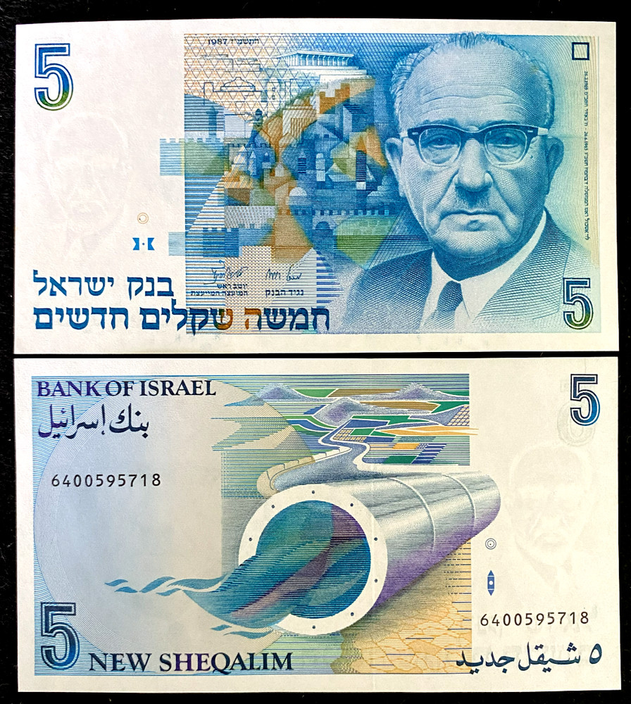 Israel 5 New Sheqalim P-52 1985 Banknote World Paper Money UNC Currency Bill