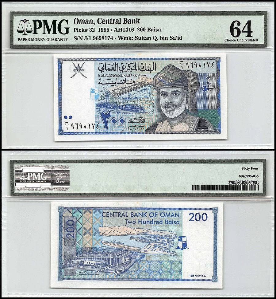 Oman 200 Baisa, 1995 (AH1416), P-32, PMG 64