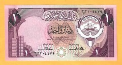 KUWAIT-1 DINAR-1980-SCARCE SIGNATURE 2-SERIAL NUMBER 204479-PICK 13a , UNC .